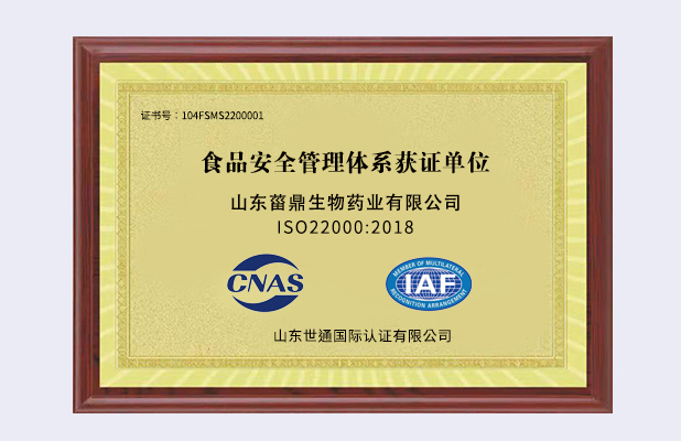 食品安全管理体系认证